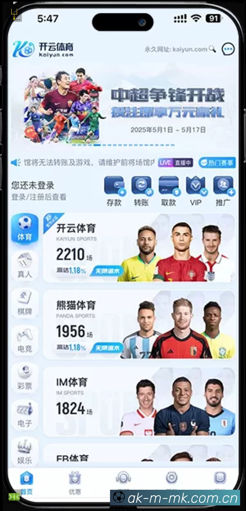 实时比分查询